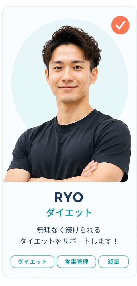 トレーナー RYO（ダイエット）